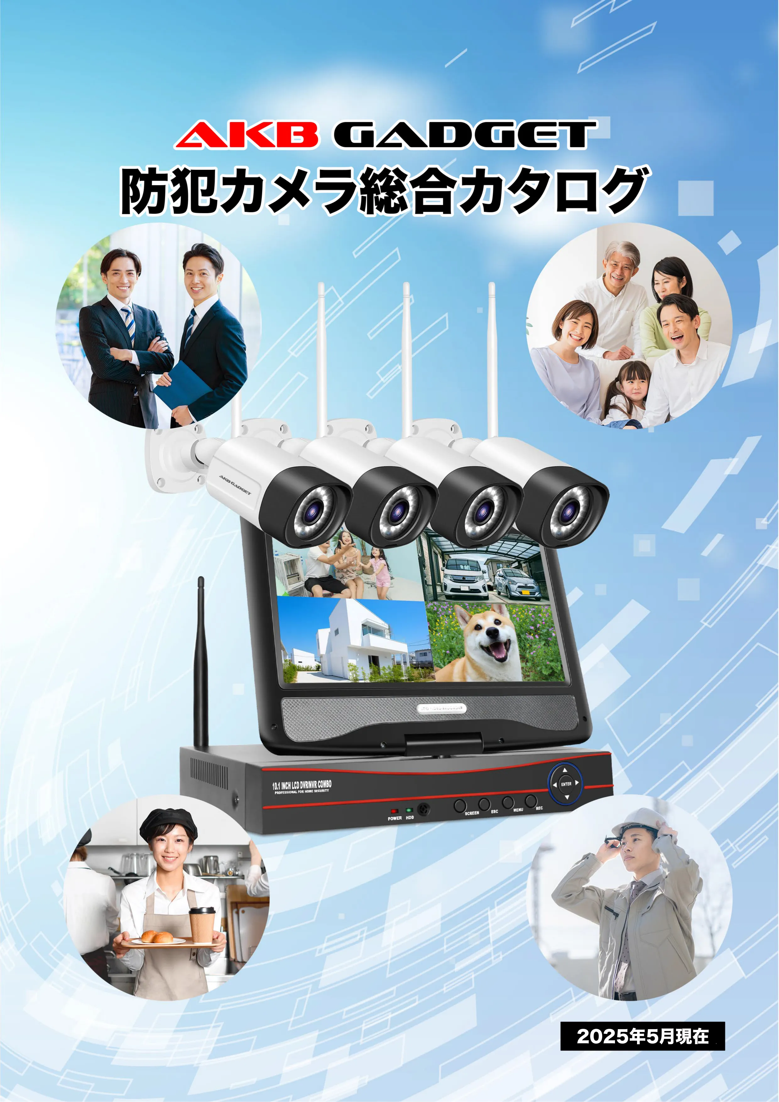 商品カタログ P1（表紙）